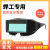 HKFZ真彩自动变光电焊眼镜焊工专用防护烧焊氩弧焊接防强光防打眼护目 X011真彩眼镜20保护片镜R