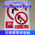 铝板反光膜标识牌安全生产警告标志施工现场警示牌车间严禁烟火 标牌85mm×350mm