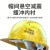 泊友安全帽国标工地透气绝缘ABS施工头盔 三筋透气款—黄色 定制logo