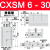 小型气动双轴TR双杆气缸CXSM6/10/15/20/25/32-10/20X25X30X40X50 CXSM6-30