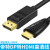 帝特DT-CU0305 dp转hdmi数字高清线接口DisplayPort转hdmi线 黑色 1.8米