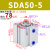 sda气缸40微型小型50迷你63大推力80气动薄型方形汽缸32可调行程 精品 SDA50X5