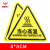 斯福克丁 警示贴(10张) PVC三角形机械设备安全标示牌墙贴 8*8cm 当心高温 ML99