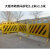 交通铁马护栏隔离栏施工临时围栏工地道路临边移动防护栏栅栏 黄黑-高1m*长1.5m/3kg
