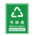 海斯迪克 HK-5010 垃圾桶分类标识贴纸 标签贴写真贴纸提示牌 50×60cm备注款式