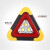 穆运 应急三角牌安全警示牌LED多功能汽车应急灯太阳能充电车载三角安全警示灯 三珠电池款