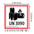 凯亚罗欧 KAYAROO 锂电池防火不干胶标签 航空物流运输警示标识贴纸 新款UN3090 100x100x500张/卷