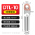 定制铜铝鼻电缆铝接头过渡鼻子加厚接线端子堵油铜铝鼻DTL-10-300 DTL-10(非标)