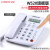 定制电话机座机办公室固定电话有线坐机来电显示语音报号 w520旗舰版白色