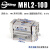 气动宽阔型气爪手指平行气缸MHL2-10D/16D/20D/25D/32D/40D/D1/D2 MHL2-40D1
