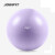 JOINFIT瑜伽球加厚防爆 带气筒瑜伽球平衡健身球 55cm浅紫色