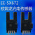  欧姆龙 光电开关感应器 相机电缆 EE-SX672 起订量2个 货期7-10天