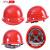 安全帽工地国标abs安全头帽白色工地帽头盔加厚定制施工领导防砸 玻钢型 ABS透气 红