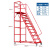仓库登高车移动平台梯超市库房带轮登高梯理货取货凳可移动梯子 平台离地2.5m红色0.8m宽