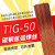氩弧焊碳钢焊丝耐磨焊铁焊条TIG-50/ER70S-6直条细条0.20.81.6 氩弧焊铁丝-2.0mm【一公斤