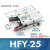 气动手指气缸HFY小型机械手夹具气爪MHC2-10D16D20D25D32D/10S16S HFY25