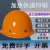 玦袂安全帽建筑工地帽施工程帽ABS玻璃钢加厚国标特硬透气定制印字 玻B白(玻钢型)烤漆款