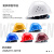 伟光YD-VB玻璃钢安全帽 V型建筑工地施工安全头盔 闪红色旋钮式调节