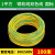 铜黄绿双色接地电线BVR1/1.5/2.5/4/6平方多股软装修接地线error 1平方铜软线双色线 国标