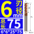 鸣驰 四刃硬质合金钨钢立铣刀4刃圆鼻键槽55度平底两刃 D6*D6*25*75L*4F-5个 