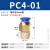 气管快速接头铜PC8-02螺纹直通气动快插公制粗牙机械工具件4-M5 蓝色PC6-M5