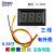 0.28/0.36/0.56英寸数字电压表头30V~120V两线二线三线不/带/外壳 三线0.56寸0~100V黄色