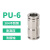 镀镍直通快插气管接头PU-4/6/8/10气动快速接头耐高温耐高压耐腐蚀不锈钢气管接头 PU-6(304不锈钢)
