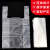 冰禹 白色塑料袋 (200只加厚无异味)透明购物手提袋背心袋方便袋 26*42cm中号 BYcc-158