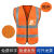 HKFZ反光安全背心马甲工地施工交通环卫衣服荧光工作服定制男骑行外套 网眼多口袋款橙色 均码