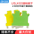ZDCEE UK配套黄绿双色接地端子排USLKG2.5/3/5/6/10/16/35平方PE USLKG3 10片