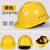 豪玛安全帽工地男国标加厚abs透气头盔建筑工程施工领导头帽定制印字 黄色经济透气款