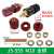 555型大电流接线端子 圆形接线柱 JS-910A(M4铁镀镍)红色