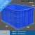 零件盒周转箱配件盒收纳盒五金工具箱塑料盒胶框物料盒长方形带盖 W2号蓝620*430*320不带盖