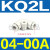 定制SMC气管弯通接头KQ2L06-M5A KQ2L04/08/10/12-00A/M5N/01/0 KQ2L04-00A