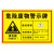玛仕福 危险废物标识牌 PVC板20*30cm安全标识牌定制 废机油桶