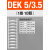 端子标记号DEK5/5/8/3.5 5/5.5 5/6电线标签号码标识打印 [DEK 5/3.5] 一条10颗