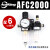 适用AFC2000气源过滤器二联件AFR2000+AL2000空压器气缸调压手动排水 AFC2000配6mm气管接头