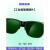 护目镜防激光 电焊眼镜焊工专用护眼护目镜防强光防电弧 G15单幅浅绿色
