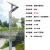 常字 TS3550 庭院路灯LED户外防水超亮广场公园小区太阳能景观灯 材质：铝材 颜色：深灰色杆 3.5米高 50W 白光+侧面蓝光