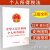 正版 中华人民共和国个人所得税法（附：实施条例、专项扣除办法及相关文件） 中国法制出版社 著