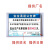 江阴企业安全承诺公告牌提知警示标志公司车间生产工厂消防 安全计时牌 蓝色 60x80cm