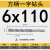 方柄电锤钻头加长四坑冲击钻头110-600mm混凝土穿墙钻头 方柄6x110mm