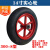 橡胶实心手推车轮子8/10/14寸两轮带轴轱辘350-4/300-8老虎车轮胎 14寸实心轮红色大款+(65厘米轴)