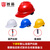 首盾安全帽豪华透气 防砸头盔工地建筑 施工工程监理可印字 黄色