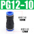 定制定制快速快插变径转接头ETY46101气动气管塑料直通三通 变径直通_PG10-12