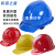 abs安全帽国标工地施工程建筑透气加厚夏季玻璃钢头帽盔工人定制 V型透气(ABS)  白色