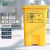 医疗垃圾桶医院诊所实验室专用废物黄色污物桶商用带盖 黄色 20L