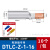 断路器专用DTLC DTLC-Z-1-16-10只装 （压接款）铜铝插针过渡端子
