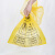 舒蔻（Supercloud）垃圾袋大号医疗垃圾袋废弃物垃圾袋大垃圾袋 加厚垃圾袋黄色平口式 120*140cm50个