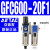 气源处理器器GR/GFR/GFC三联件离器 双联件GFC60020F16分螺纹亚德客